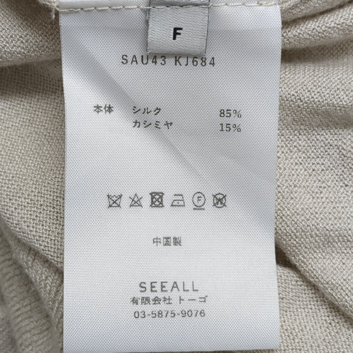 SEEALL OVERSIZED SKIPPER POLOニットポロシャツSAU43 KJ684 古着・中古-7枚目のアイテム画像