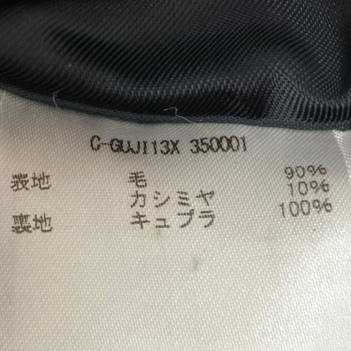 カシミアフランネルチェスターフィールドコ-トC-GUJI13X
