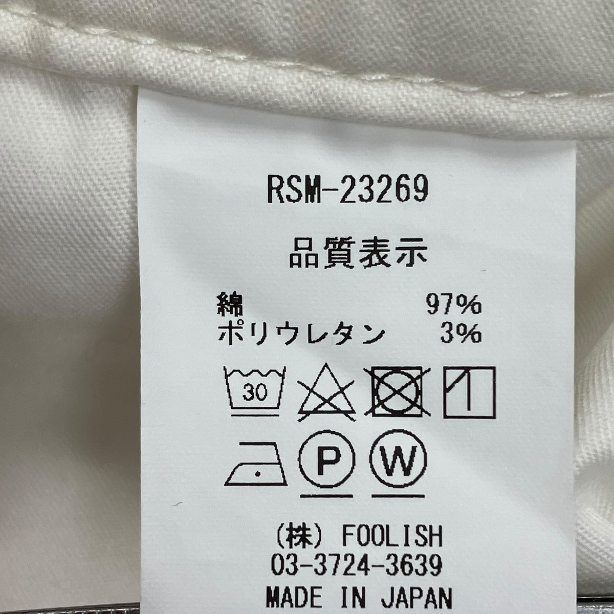 rough ＆ swell パンツRSM-23269 古着・中古-10枚目のアイテム画像