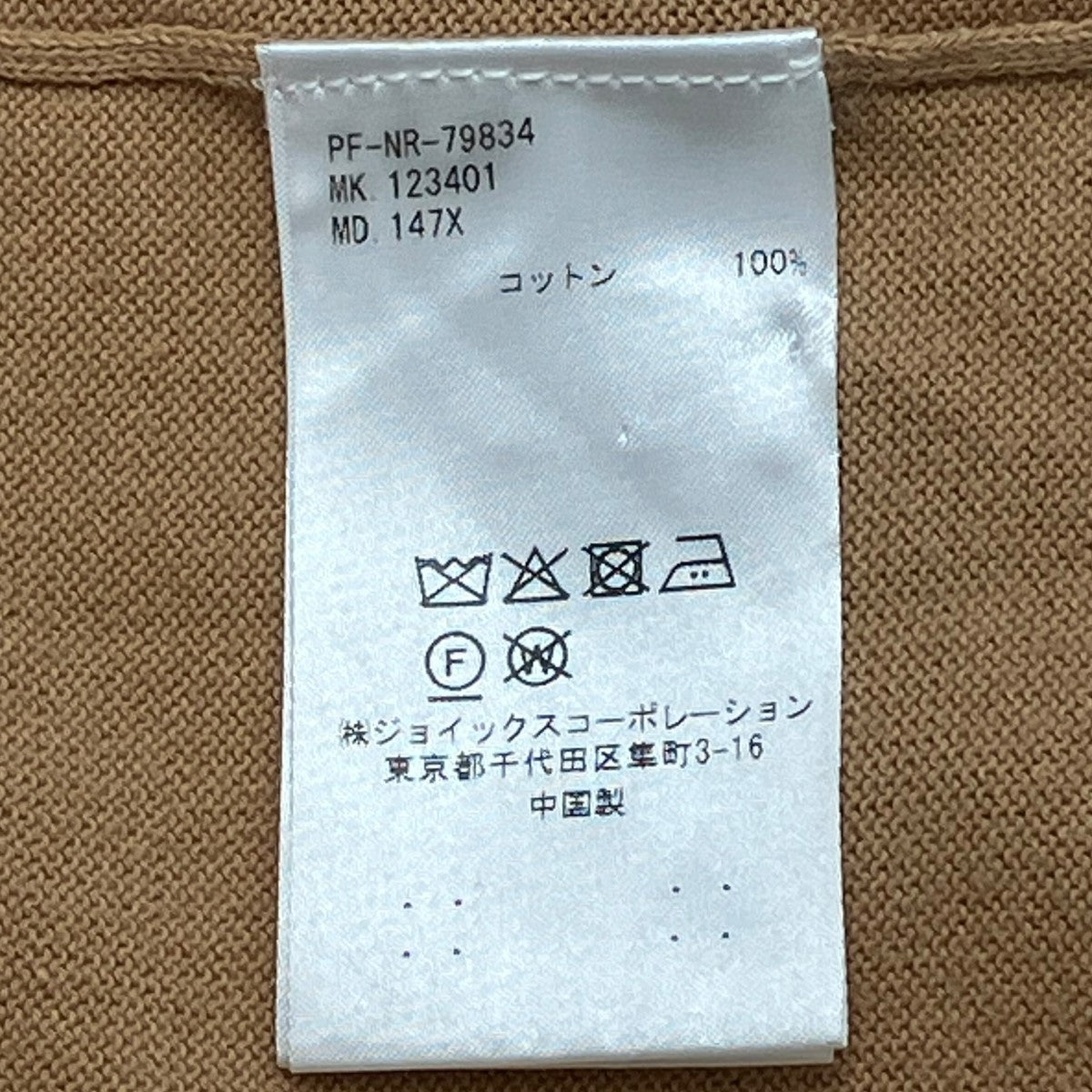 Paul Smith ニットポロシャツ147X 古着・中古-8枚目のアイテム画像