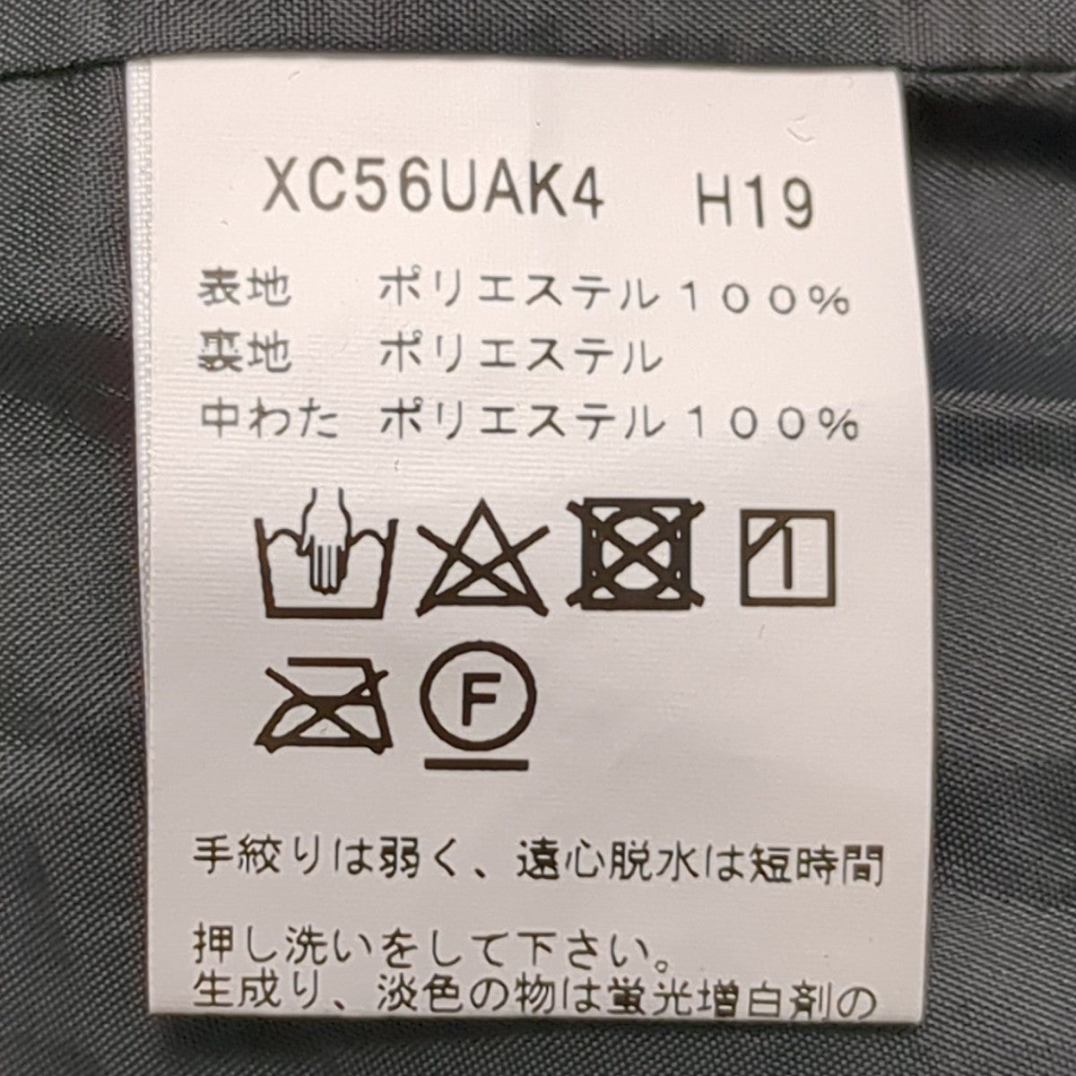 agnes b×Adam et Rope 中綿ジャケットXC56UAK4 XC56UAK4 ブラック