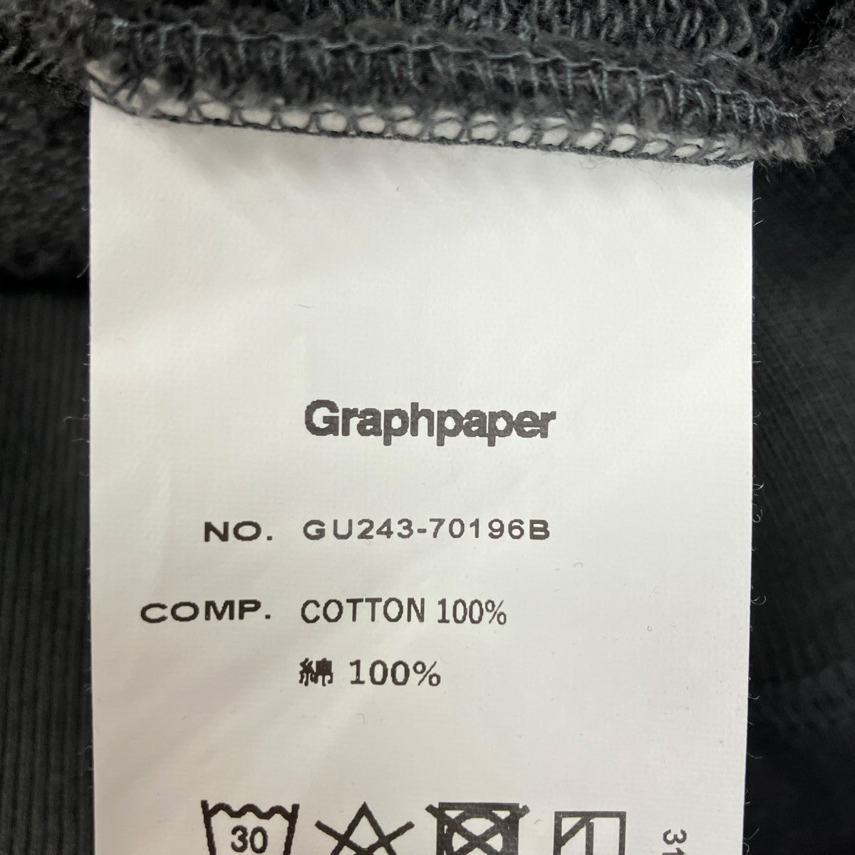 Graphpaper(グラフペーパー) AZUMA Terry HoodieパーカーGU-243