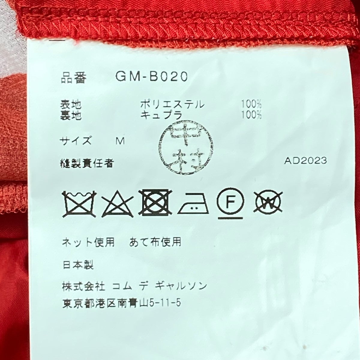 COMME des GARCONS 24SSリボンノースリーブワンピースGM-B020 古着・中古-7枚目のアイテム画像
