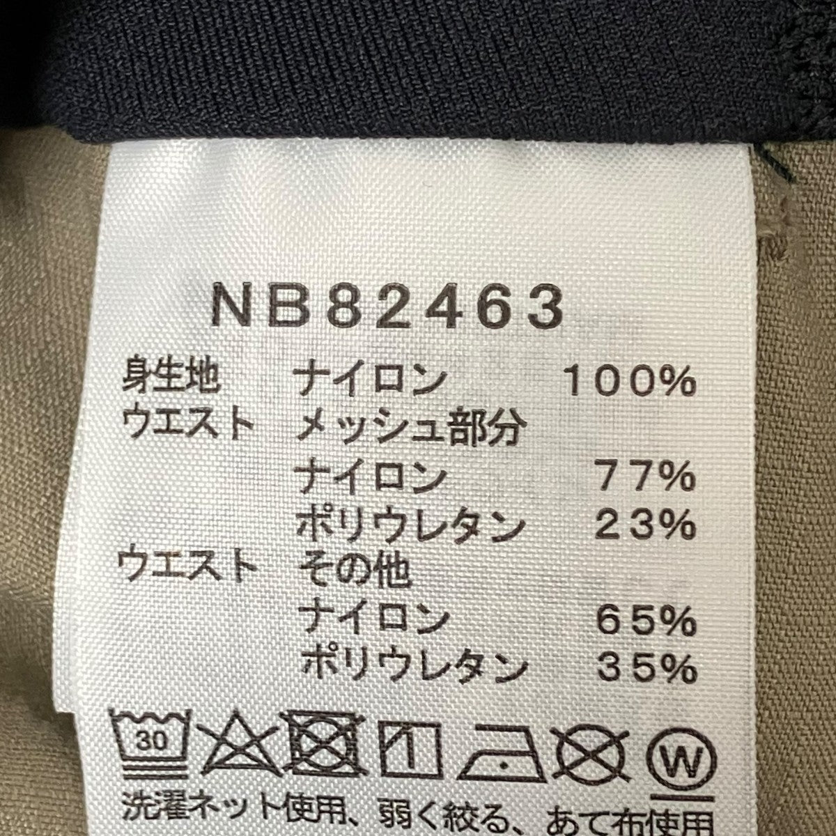 パンツNB82463
