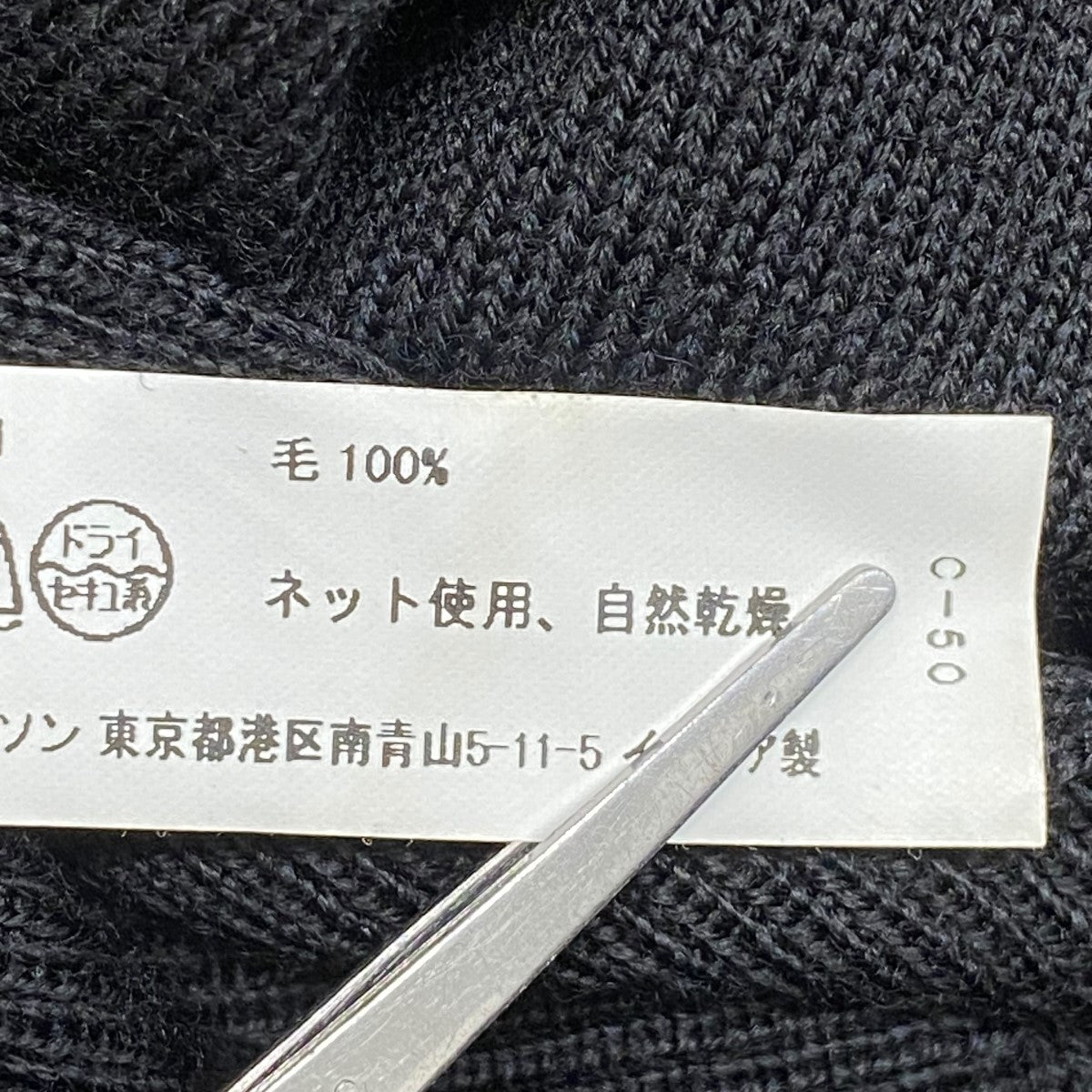 コムデギャルソンのマフラー 8006001882579_1.jpg?v=