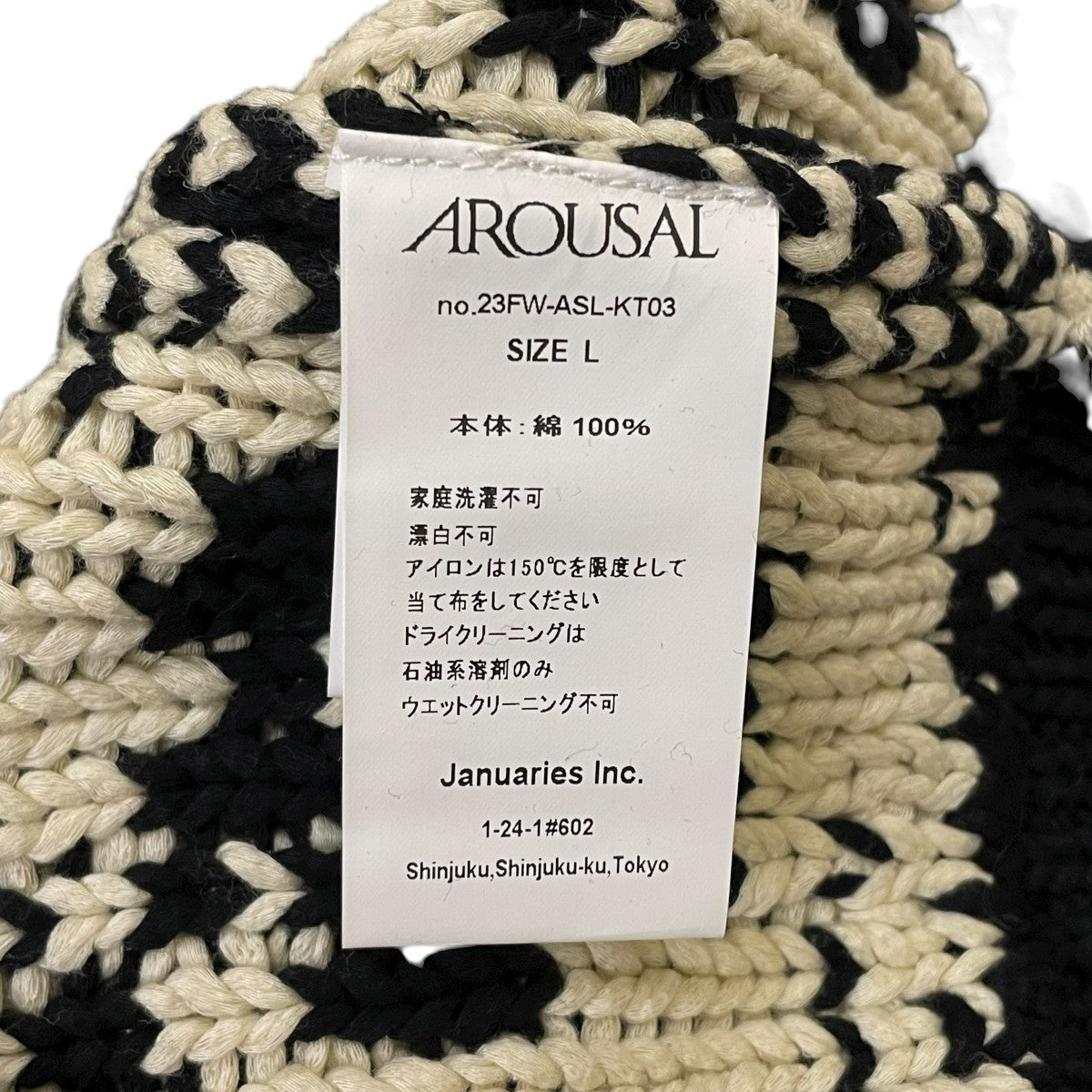 AROUSAL 23FW COWICHAN CARDIGANニットジャケット カーディガン23FW-ASL-KT03 古着・中古-5枚目のアイテム画像