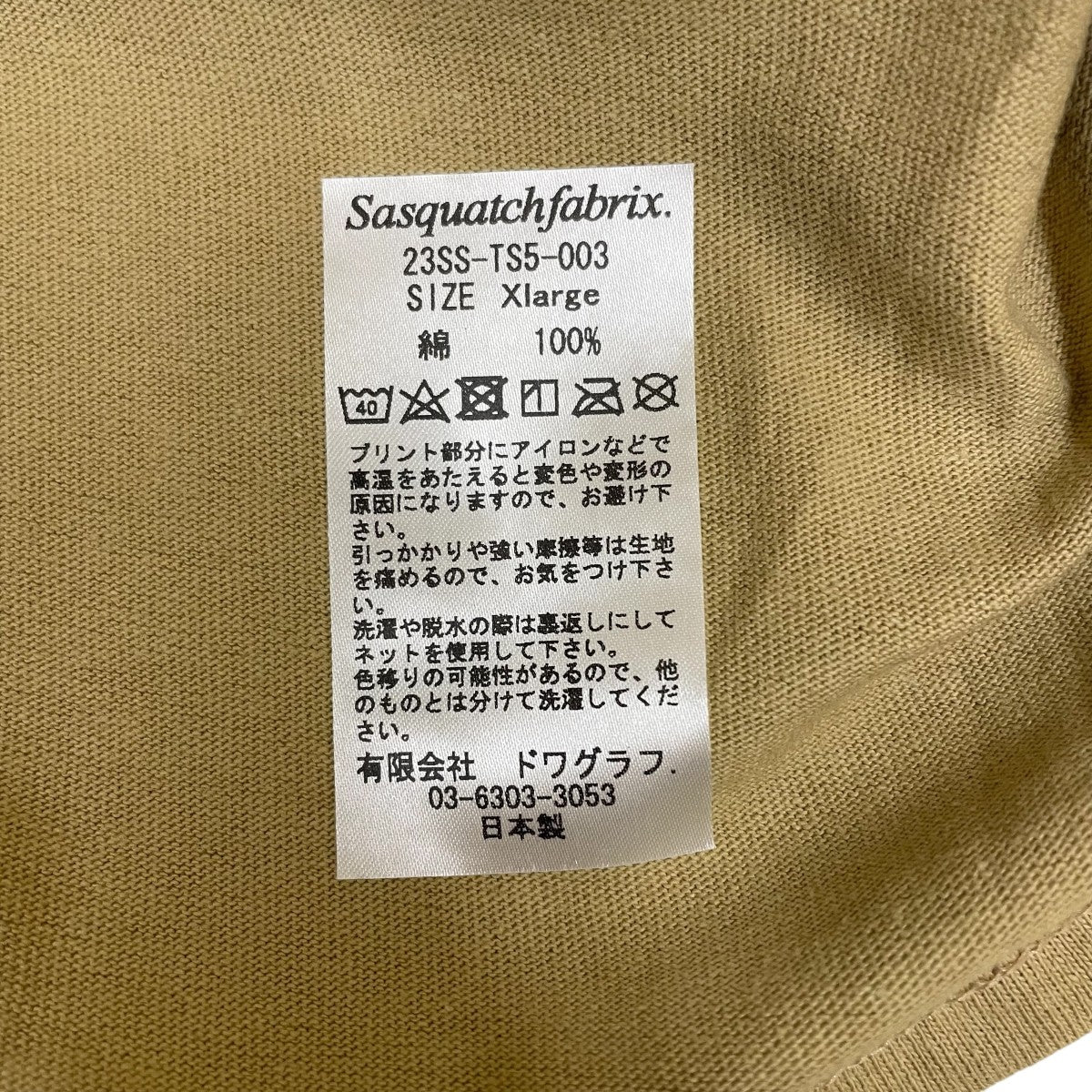 SASQUATCHfabrix．(サスクワァッチファブリックス．) 23SSSHELTER T