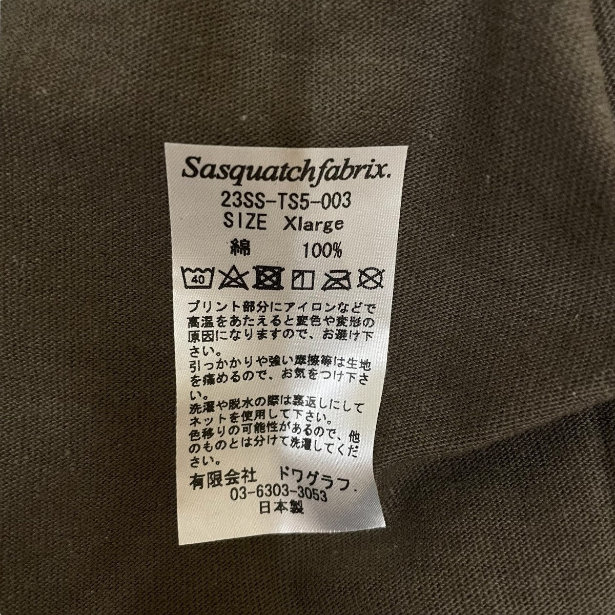 SASQUATCHfabrix． 23SSSHELTER T-SHIRT23SS-TS5-003 古着・中古-5枚目のアイテム画像