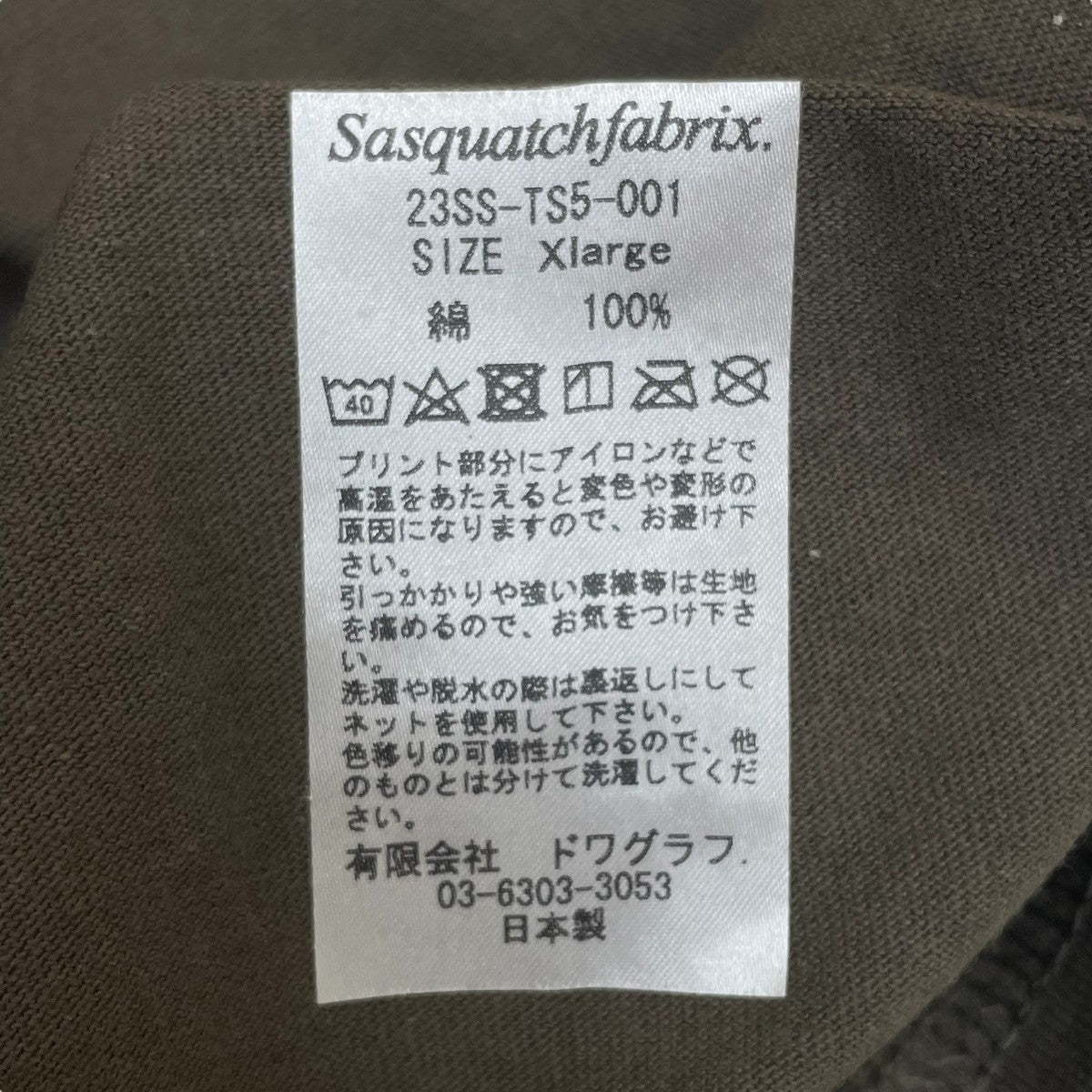 SASQUATCHfabrix． 23SSCROCODILE T-SHIRT半袖Tシャツ23SS-TS5-001 古着・中古-4枚目のアイテム画像