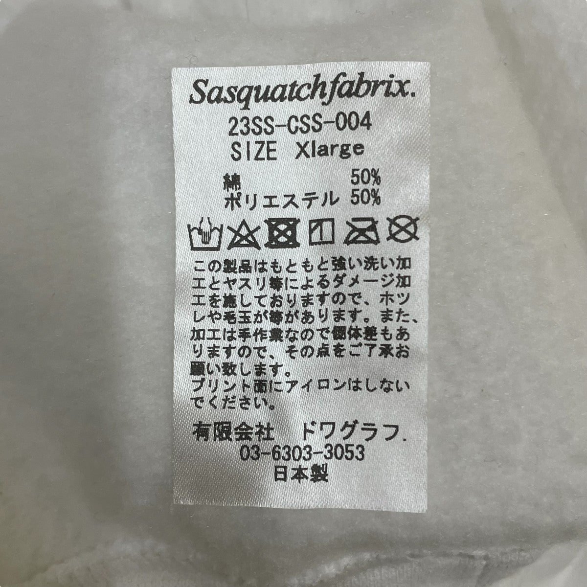 Snatch 繁体字版　Fab SASQUATCHfabrix．(サスクワァッチファブリックス