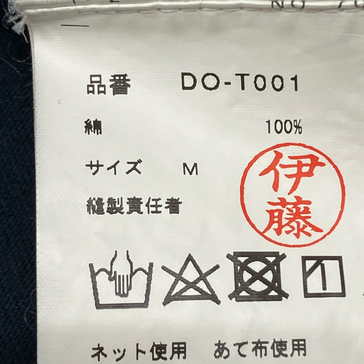 COMME des GARCONS HOMME DEUX 25SSTシャツDO-T001 古着・中古-6枚目のアイテム画像