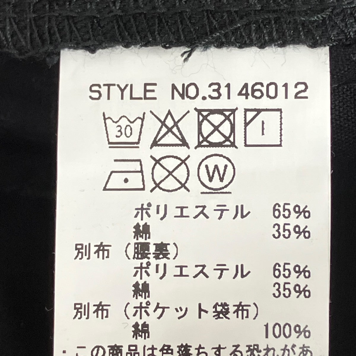 Schott(ショット) COTTON TWILL ワークパンツパンツ3146012 3146012