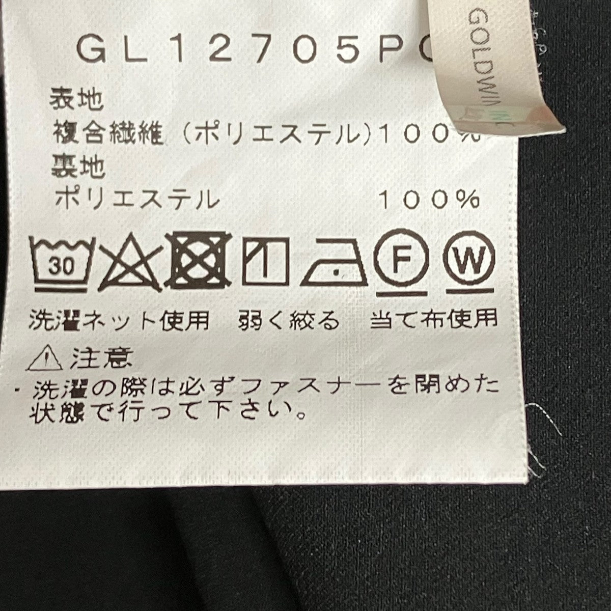 ナイロンジャケットGL12705PG