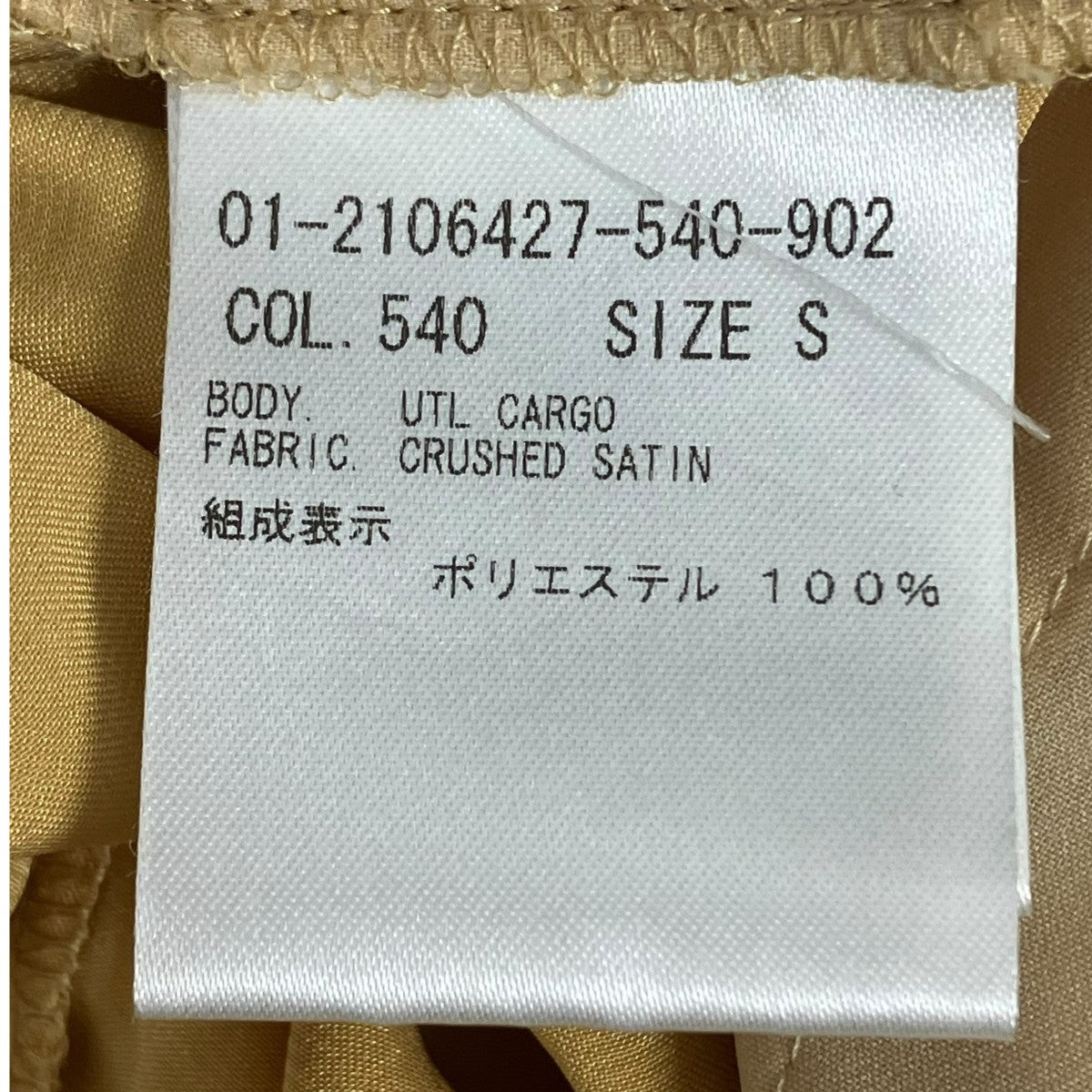theory(セオリー) Crushed Satin UTL Cargoパンツ01-2106427 01