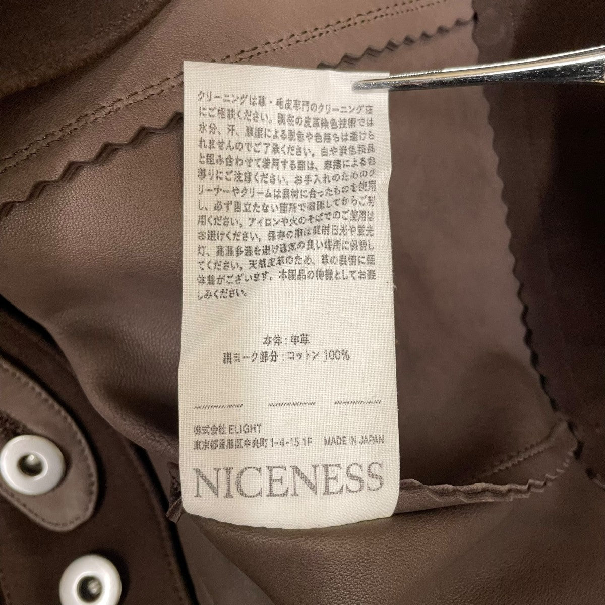 NICENESS(ナイスネス) 24AWMACLEANレザージャケットNN-0501B14 NN