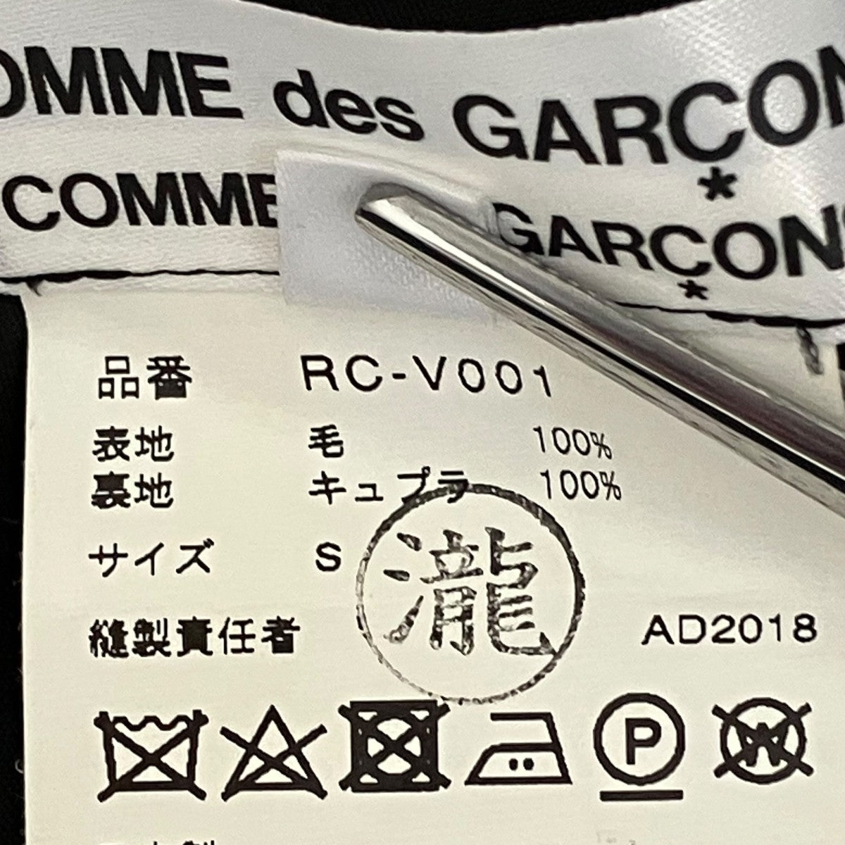コムデギャルソン グランドパッチ 変形シアーベスト JUNYA WATANABE CDG(ジュンヤワタナベコムデギャルソン) パッチ
