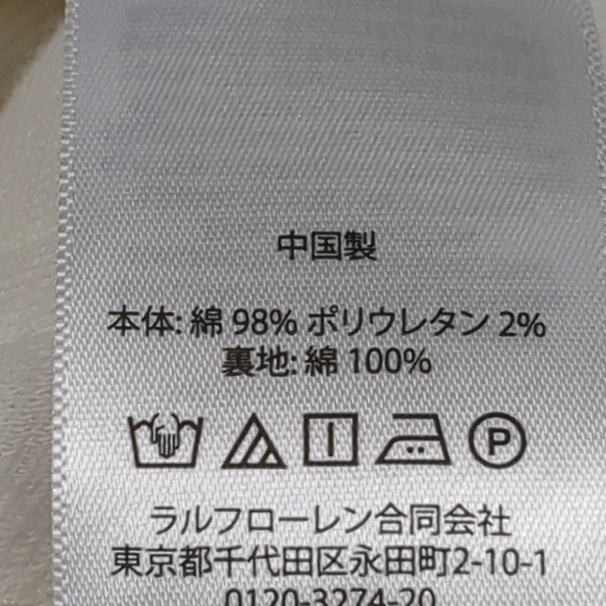 POLO RALPH LAUREN(ポロラルフローレン) ジャケット ホワイト