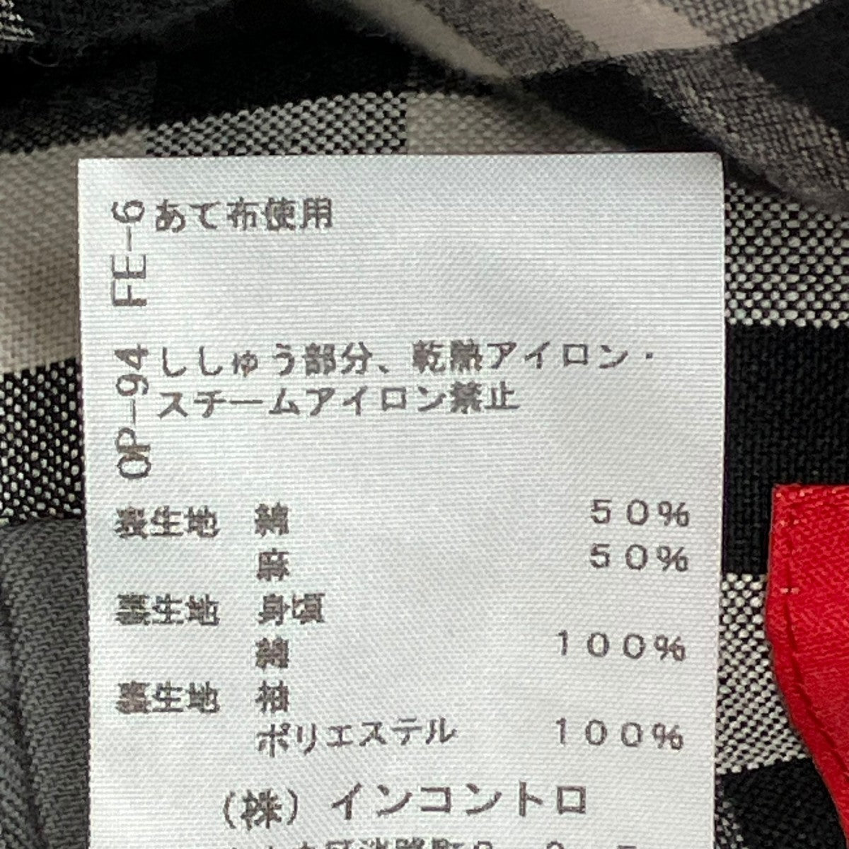 Vivienne Westwood RED LABEL(ヴィヴィアンウエストウッドレッド