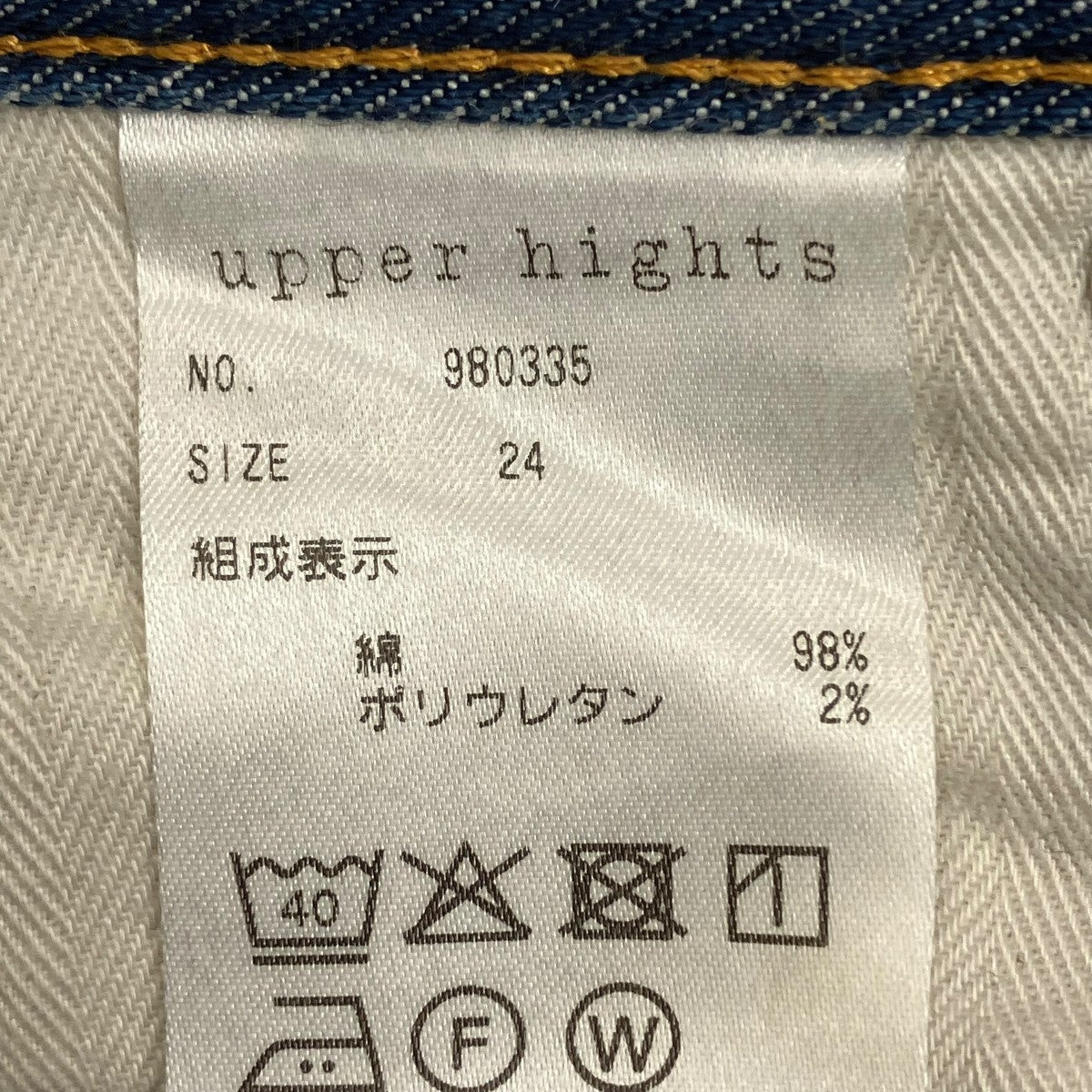 upper hights デニムパンツ980335 古着・中古-7枚目のアイテム画像