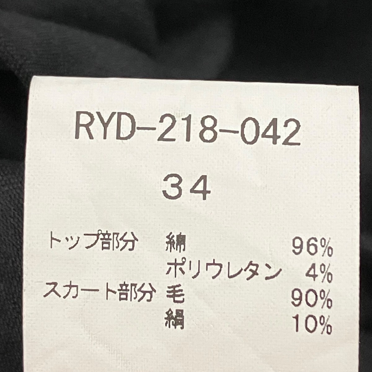 REYC ワンピースRYD-218-042 古着・中古-8枚目のアイテム画像