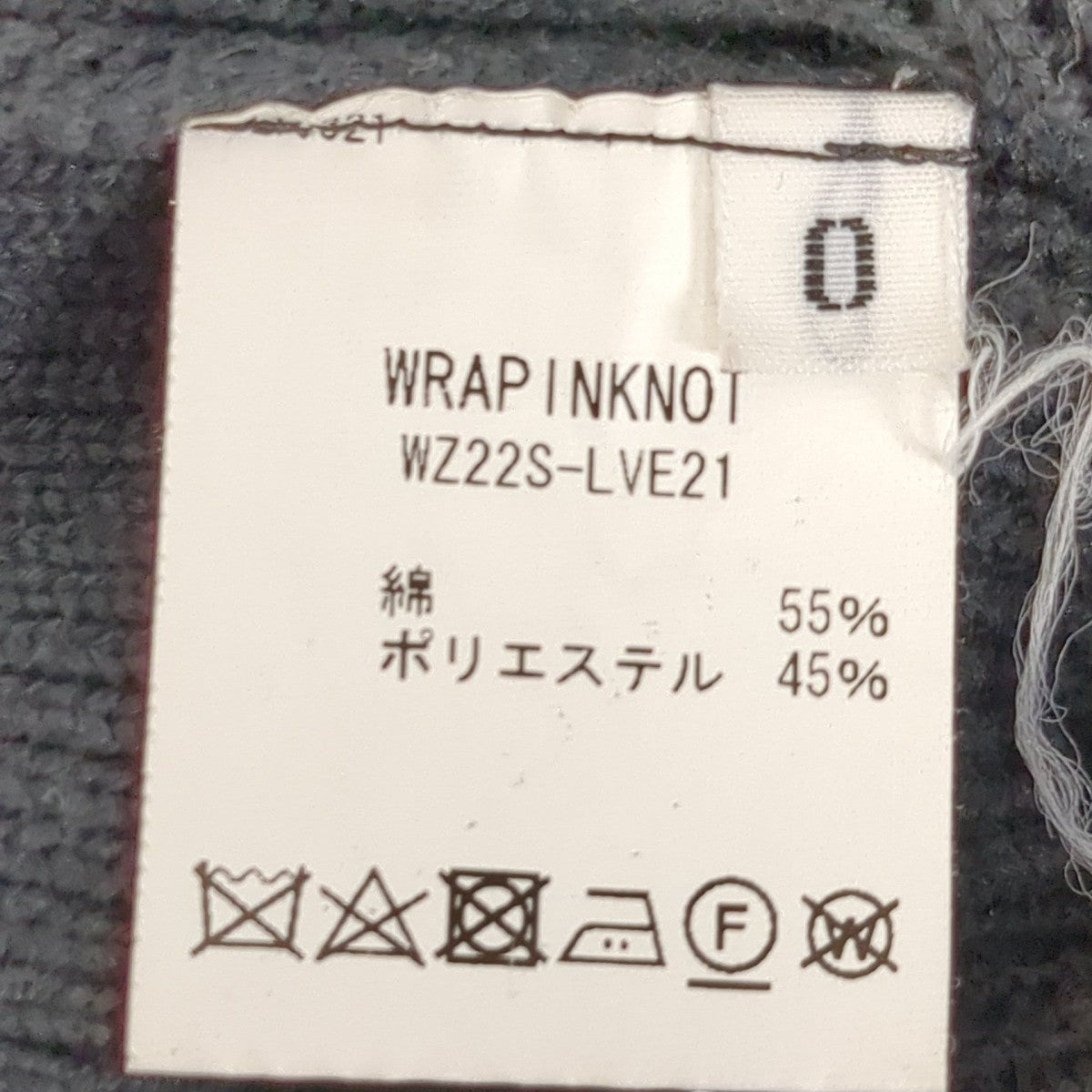 WRAPINKNOT(ラッピンノット) ニットベスト ブラック サイズ 0｜【公式