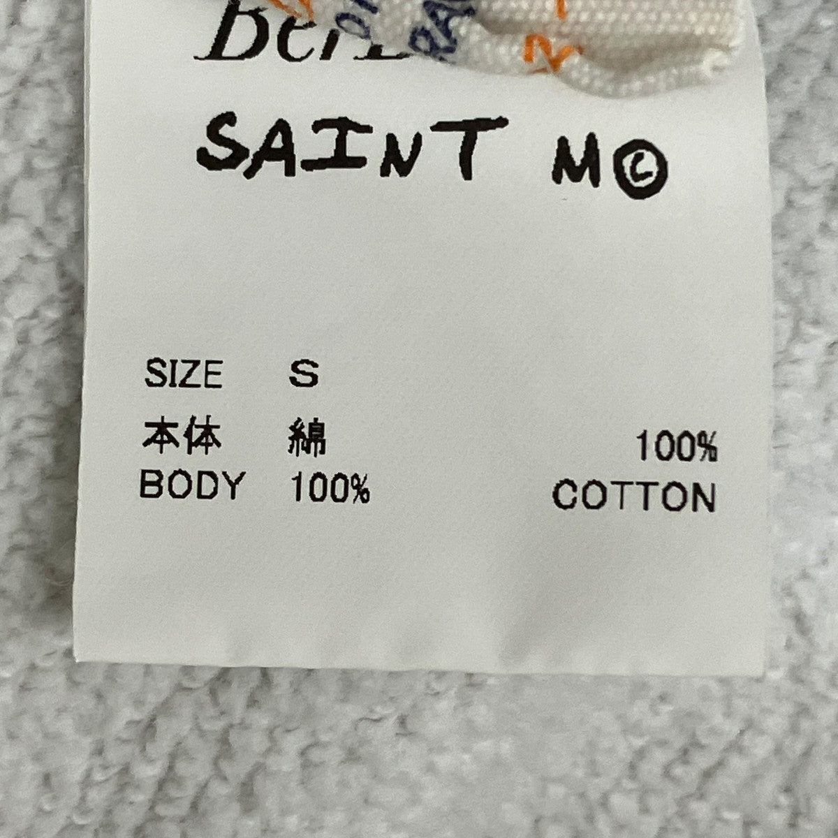 SAINT MICHAEL スウェットSM-HR-0000-C38 古着・中古-5枚目のアイテム画像