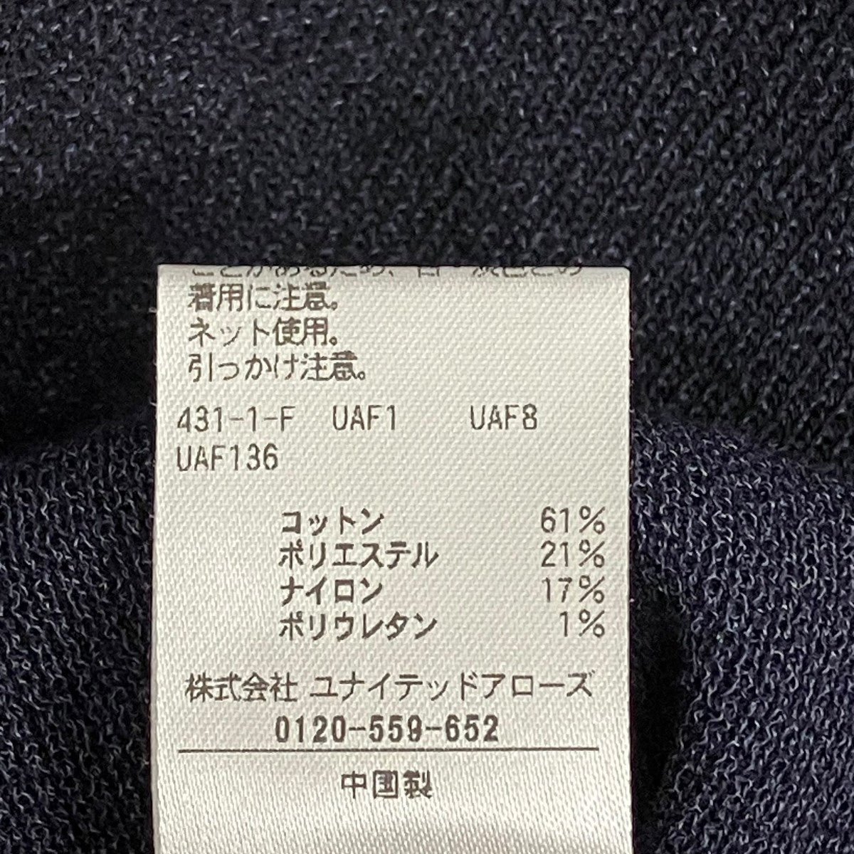 6(ROKU) BEAUTY＆YOUTH(ロク) カラーポイント ポロニットニット