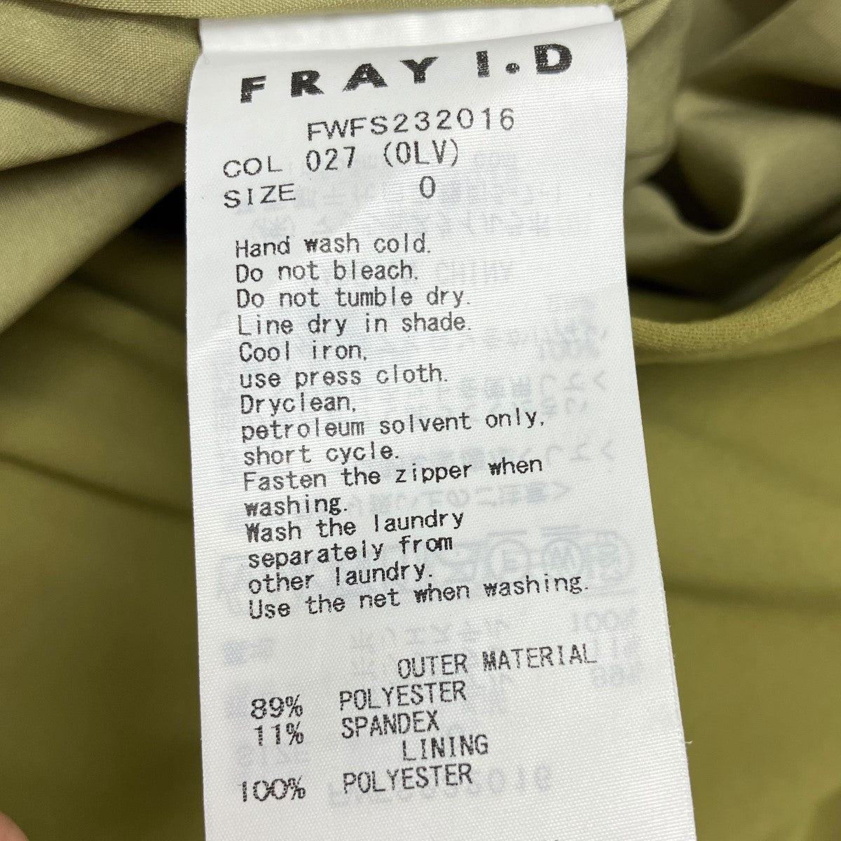 FRAY ID ギャザーディティール ラインスカートFWFS232016 古着・中古-5枚目のアイテム画像