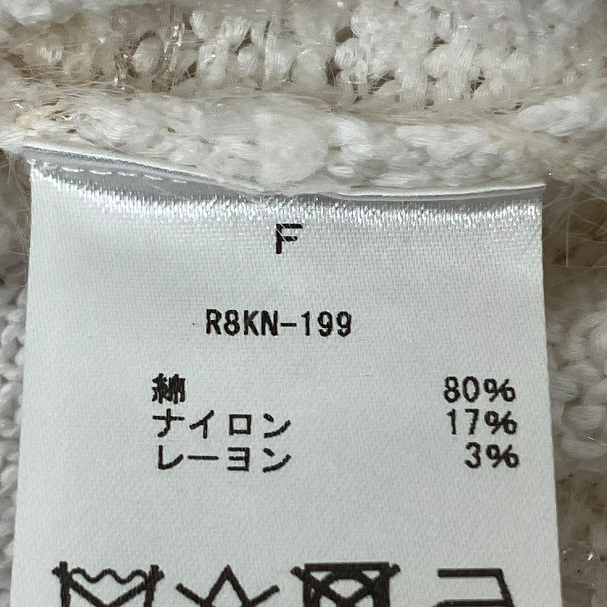 LAME YARN DEEP／V C／GNカーディガンR8KN-199