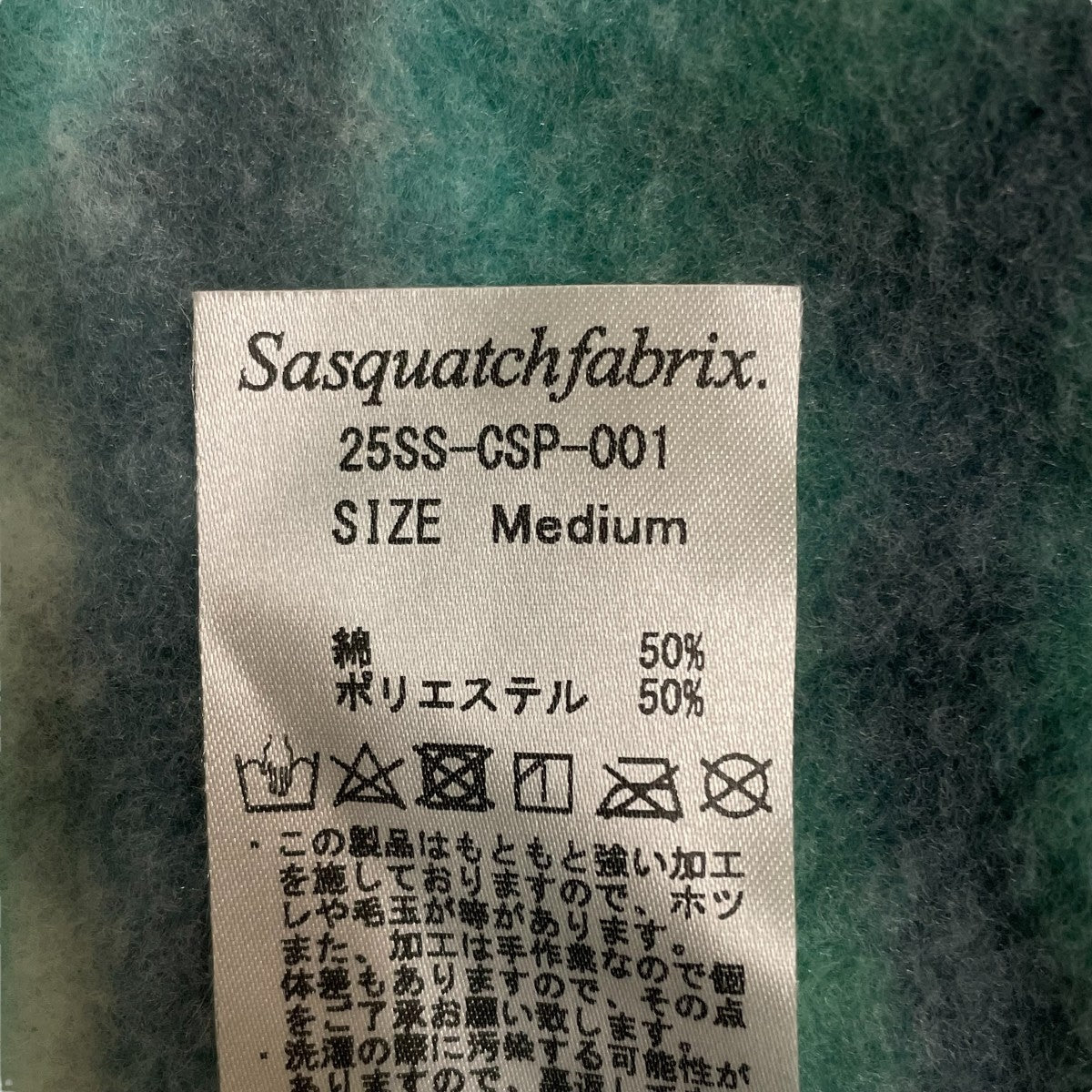 SASQUATCHfabrix． SWEAT HOODIE MEX STRIPE DYEフーディ25SS-CSP-001 古着・中古-5枚目のアイテム画像