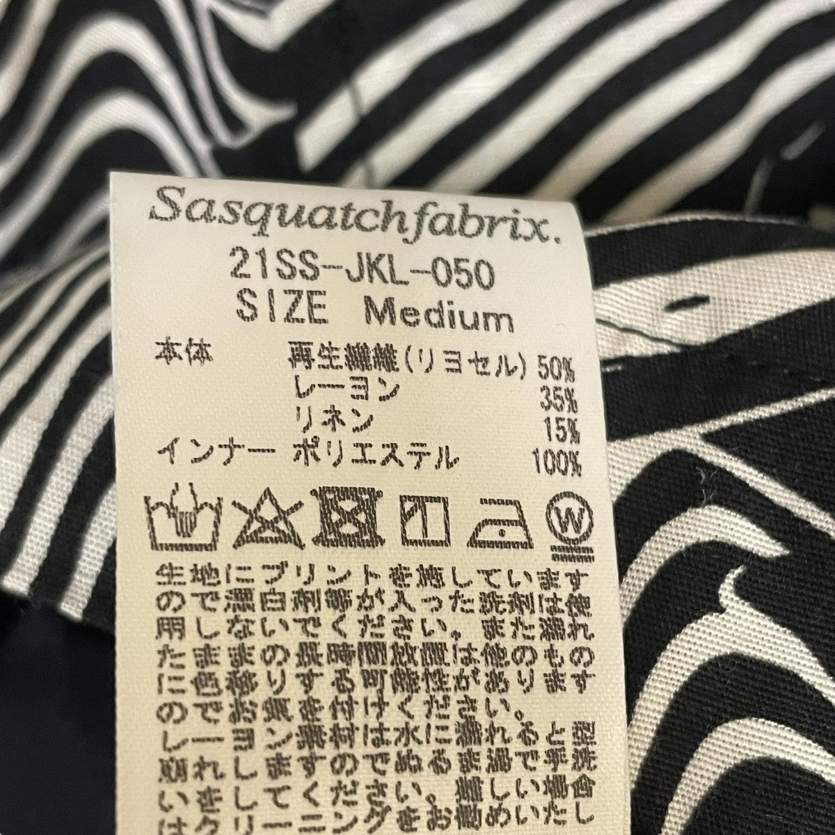 本日迄最終値下TsuharubySM2カタログ掲載新品タグパッチワークジャケット TsuharubySM2カタログ掲載新品タグパッチワークジャケット