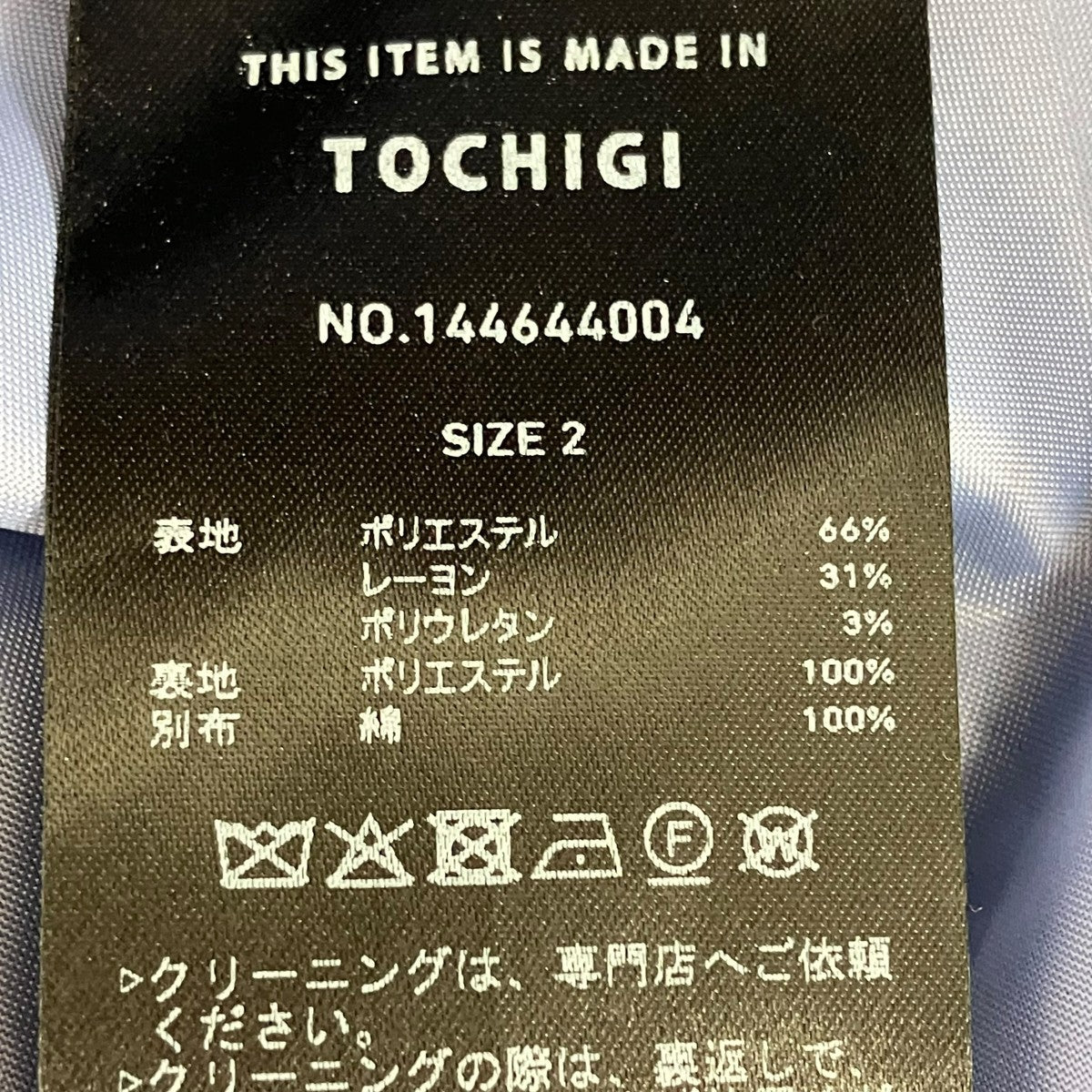 ユナイテッドトウキョウ　レイヤードカラータイトスカート　サイズ3 ユナイテッドトウキョウ レイヤードカラータイトスカート サイズ