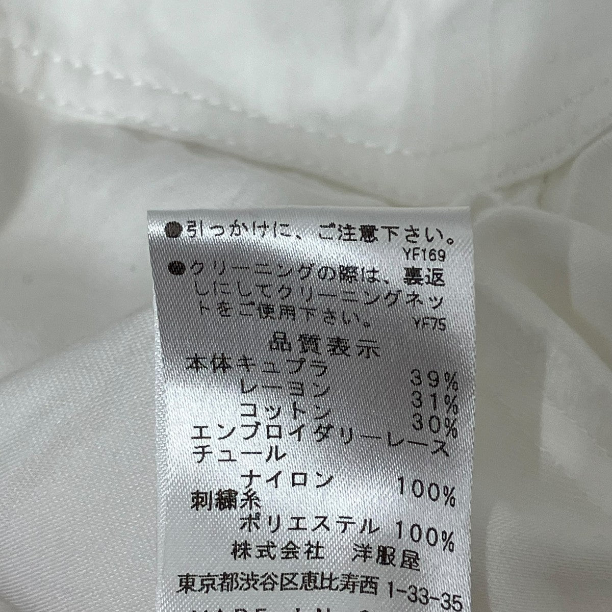 SHIZUKA KOMURO ブルゾン591-410001 古着・中古-7枚目のアイテム画像