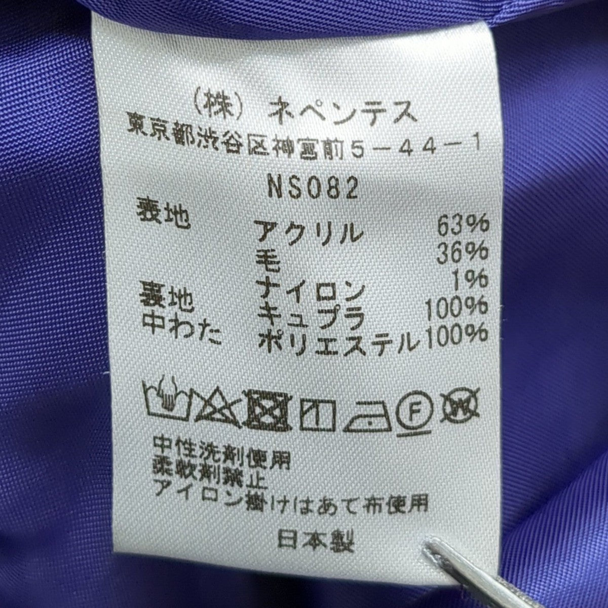 Needles(ニードルズ) 23FWチェスターコートNS082 NS082 ブラウン