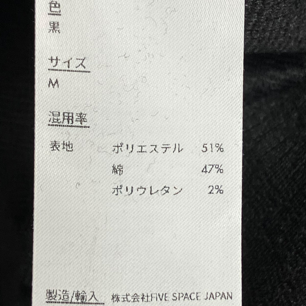 ADER error(アーダーエラー) ラウンジパンツパンツ ブラック