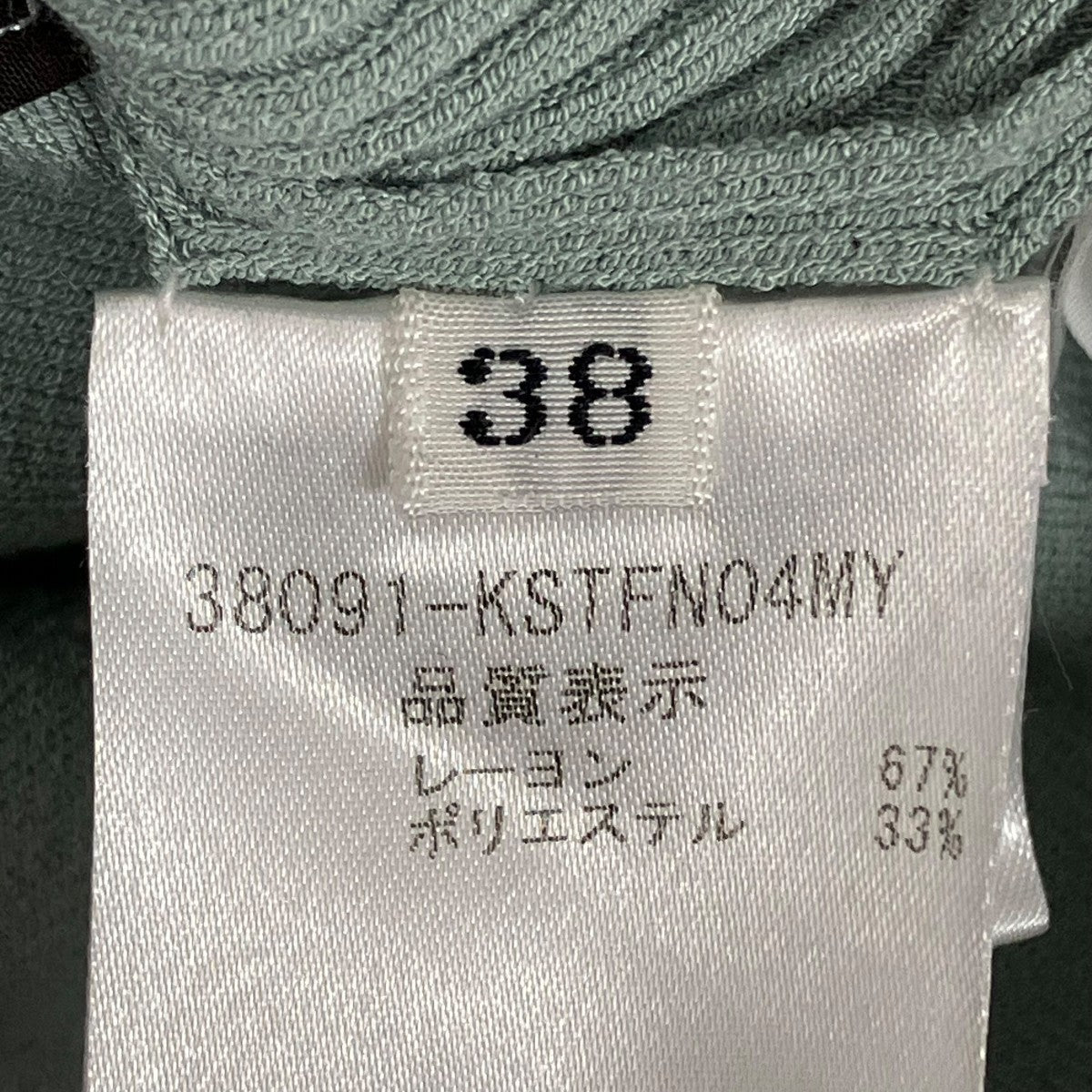 FOXEY(フォクシー) ニット38091 38091 ライトグリーン サイズ 38