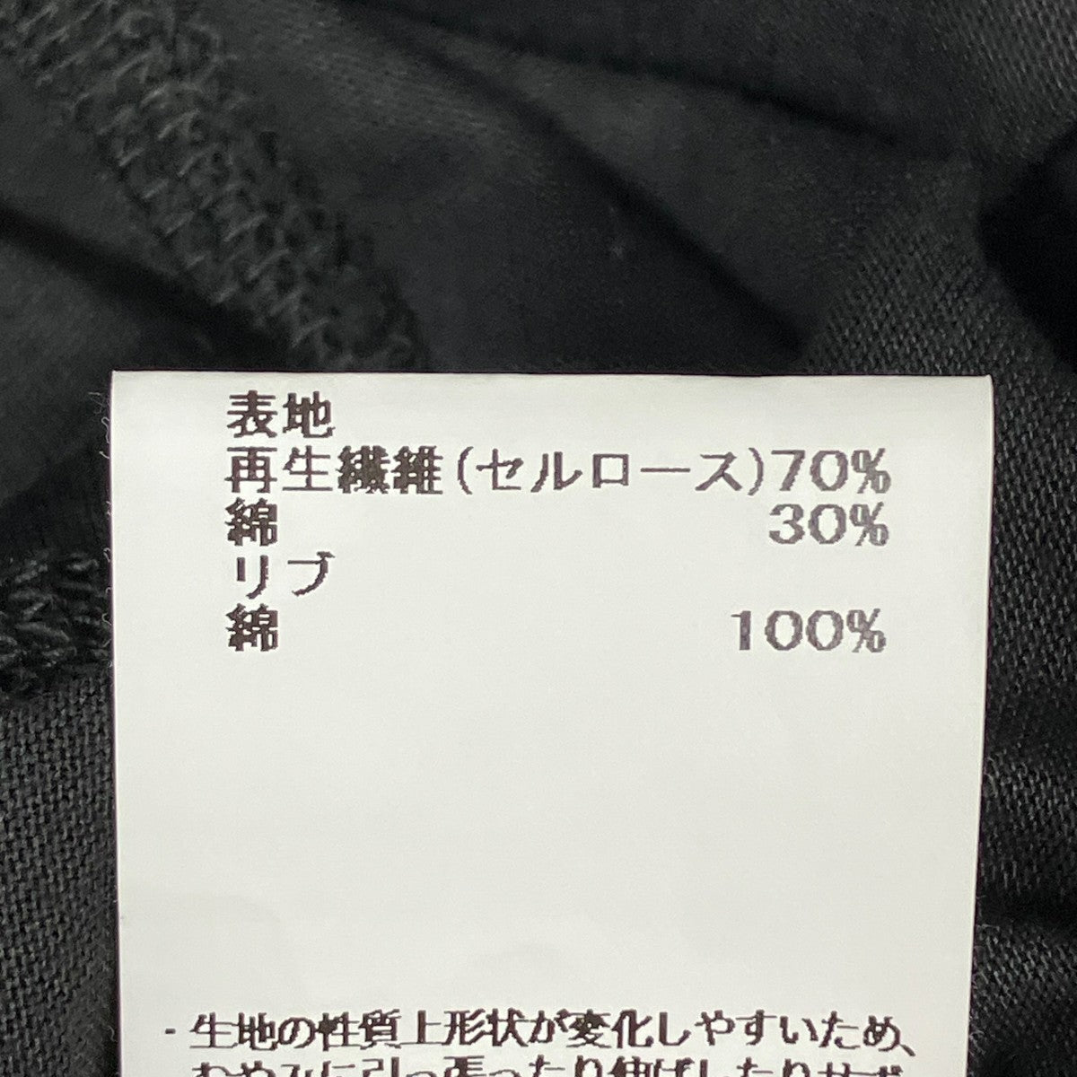 N．HOOLYWOOD Tシャツ21RCH-001 古着・中古-6枚目のアイテム画像