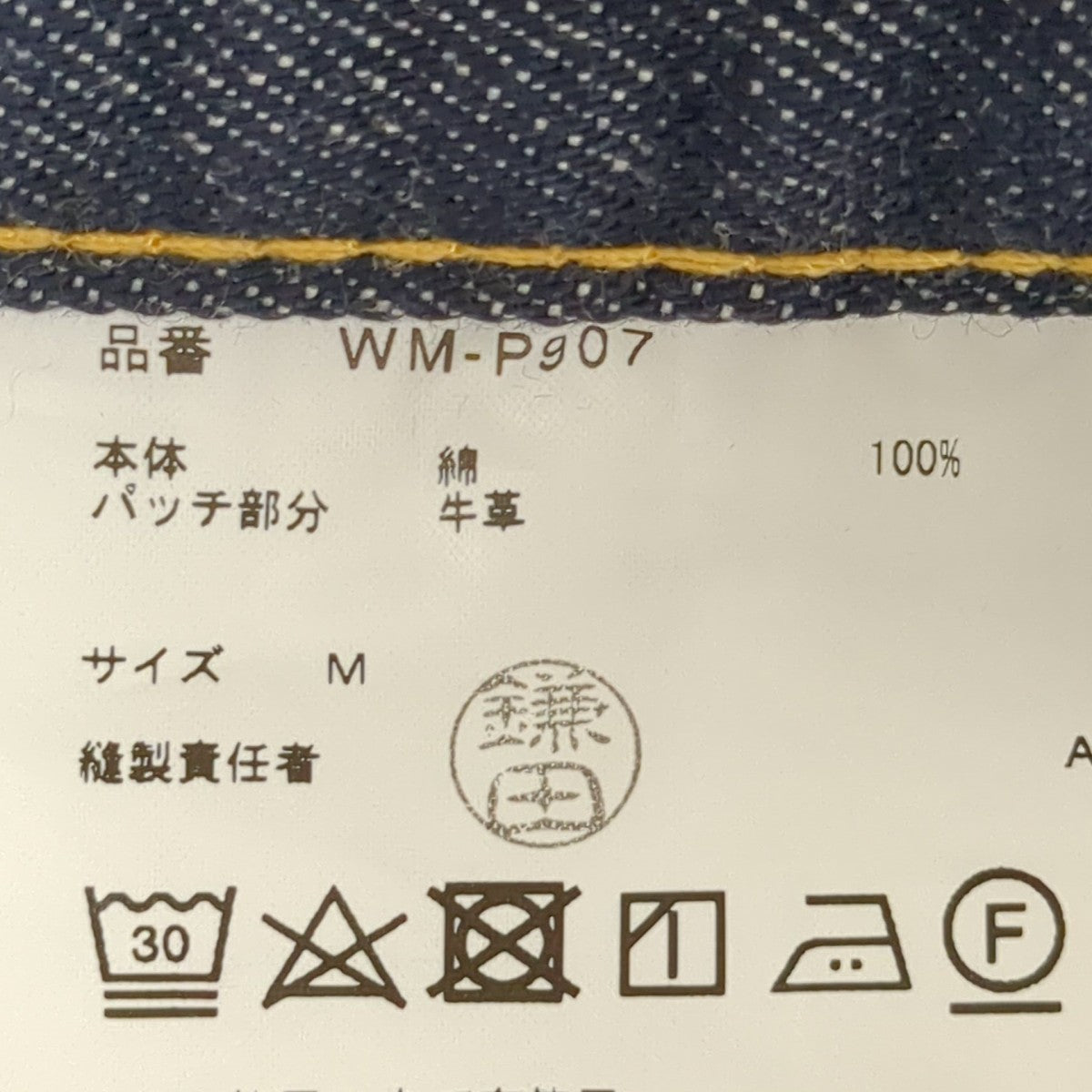 NIKKE ウールデニム　32 メンズ　made in Japan 新品タグ付き オーバーサイズハードダメージデニムジャケット / Gジャン