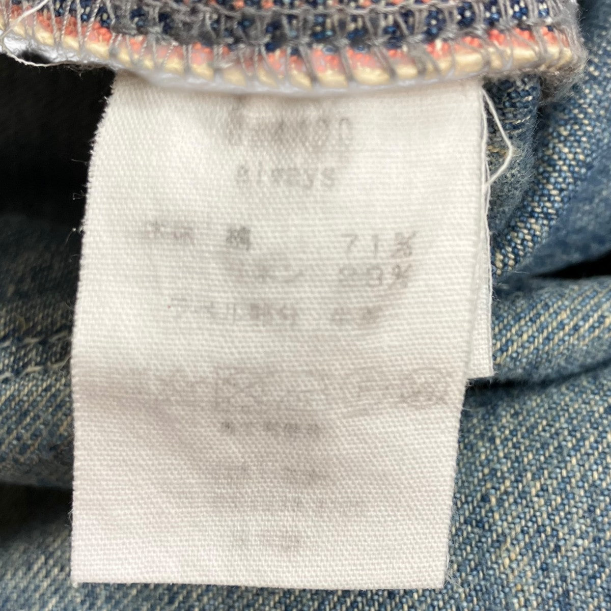 mina perhonen alwaysデニムパンツ 古着・中古-8枚目のアイテム画像