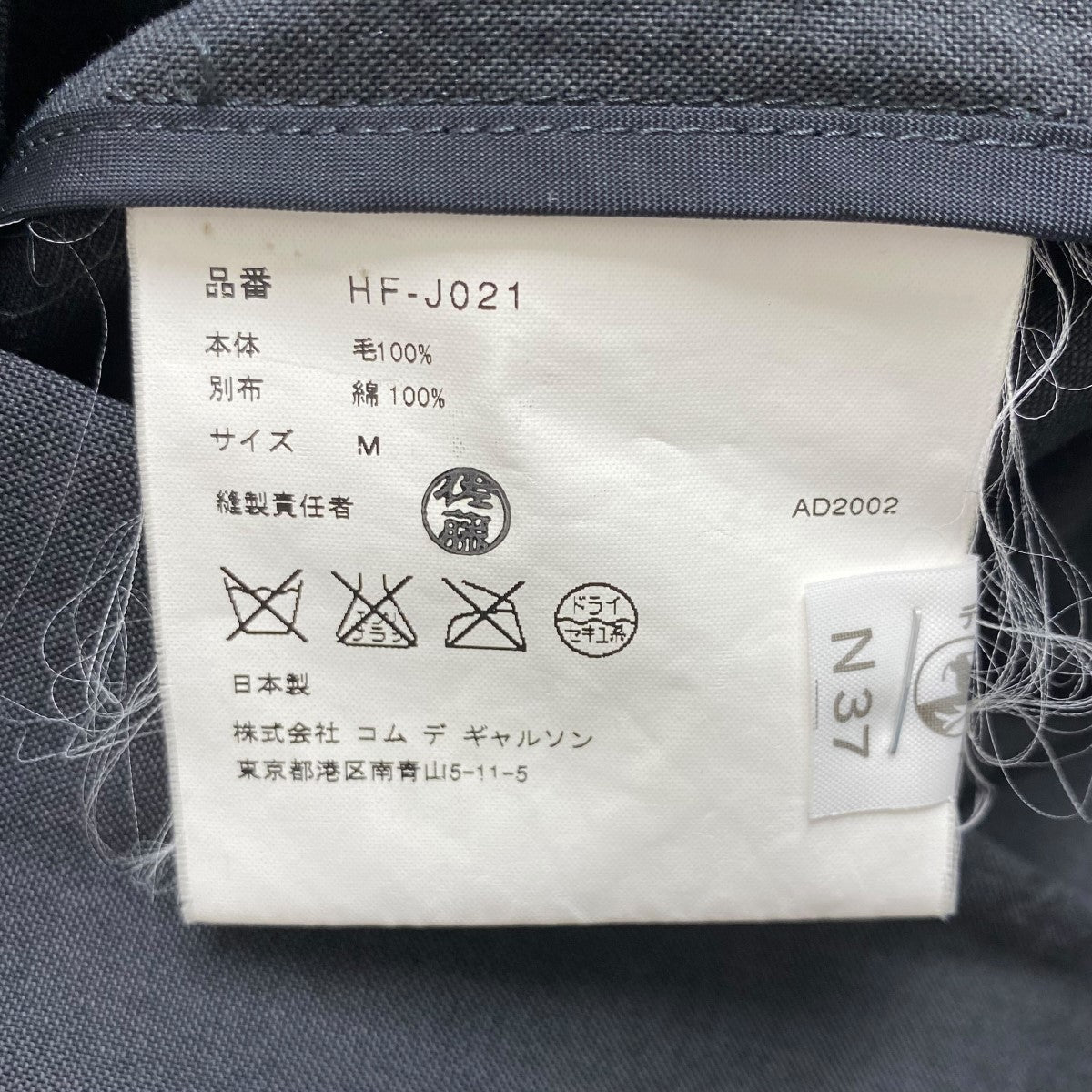 COMME des GARCONS HOMME(コムデギャルソンオム) 田中オム