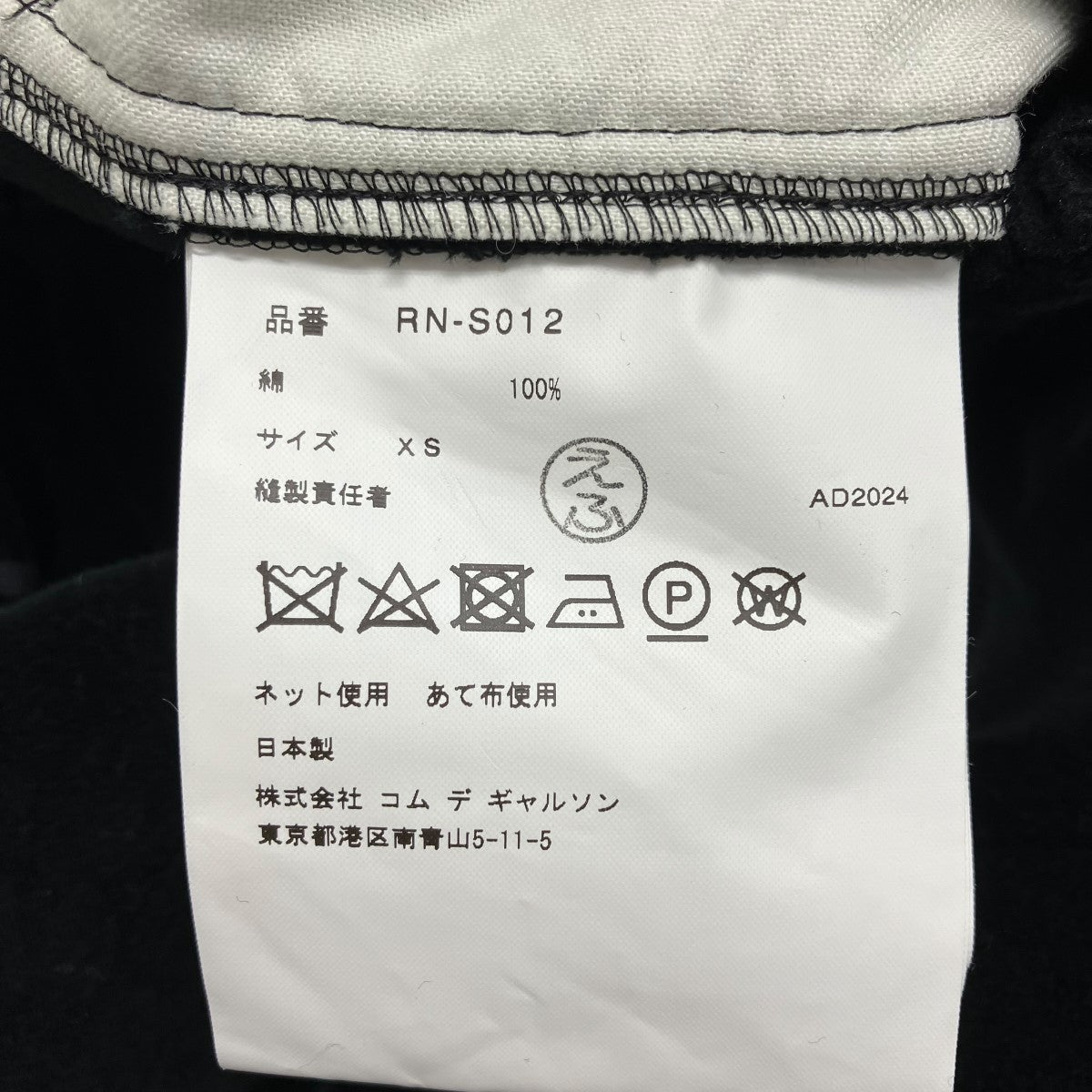 コムデギャルソンベロアスカート COMME des GARCONS COMME des GARCONS(コムデギャルソン