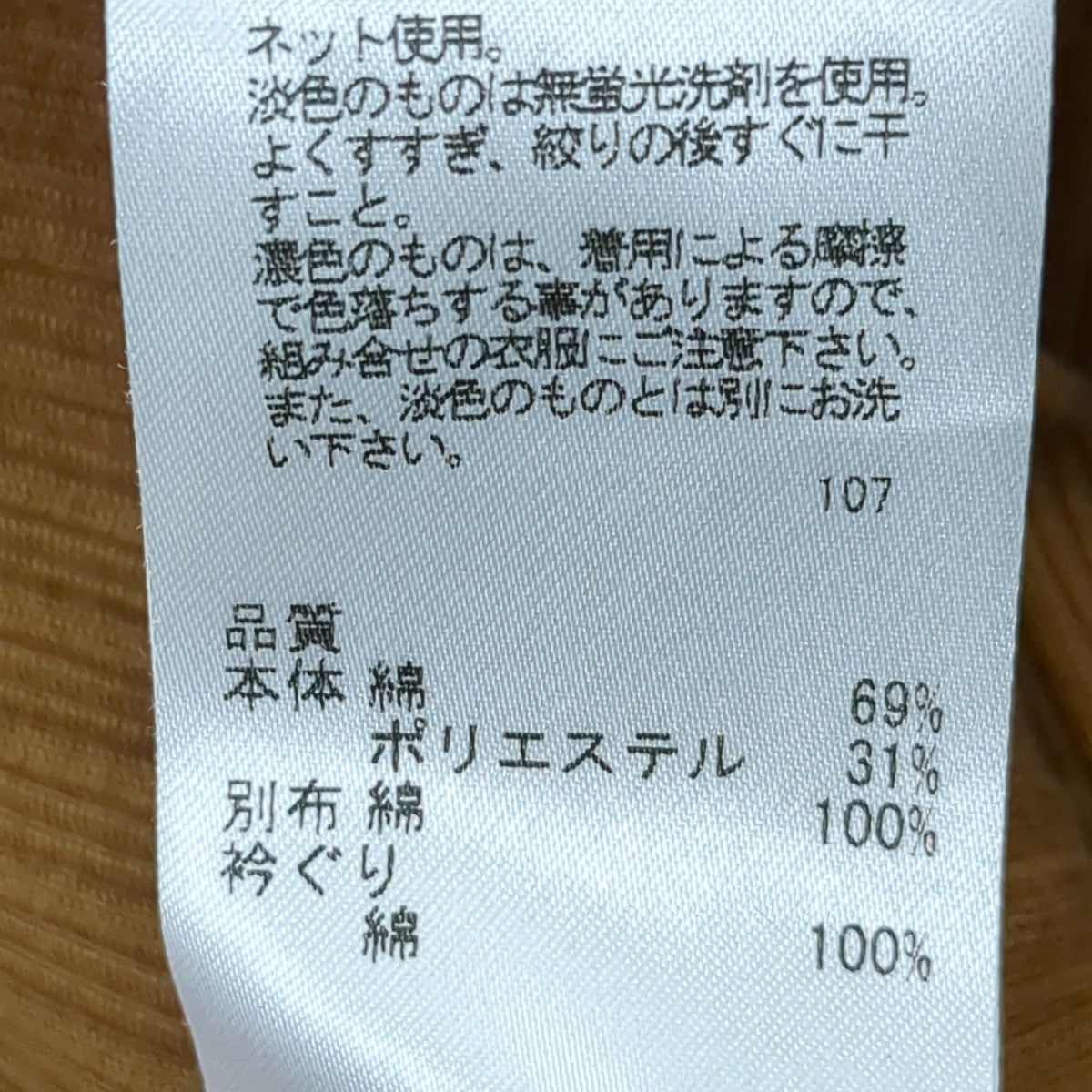 OPENING CEREMONY カットソー6783017 古着・中古-6枚目のアイテム画像