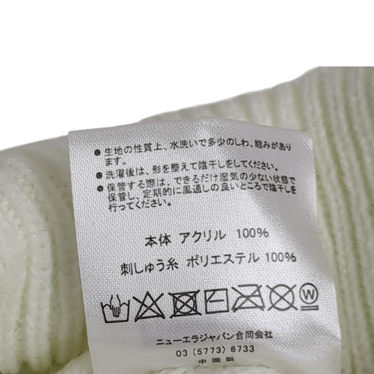 New Era×FRAGMENT DESIGN ニット帽 古着・中古-5枚目のアイテム画像