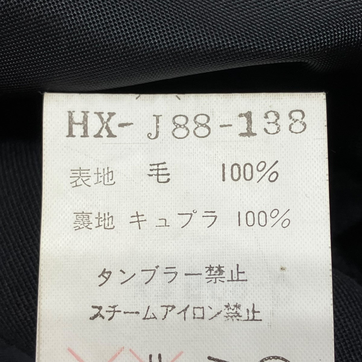 【美品】2 ヨウジヤマモト　テーラード　ブルゾン　ジャケット 2025年最新】Yahoo!オークション - テーラードジャケット