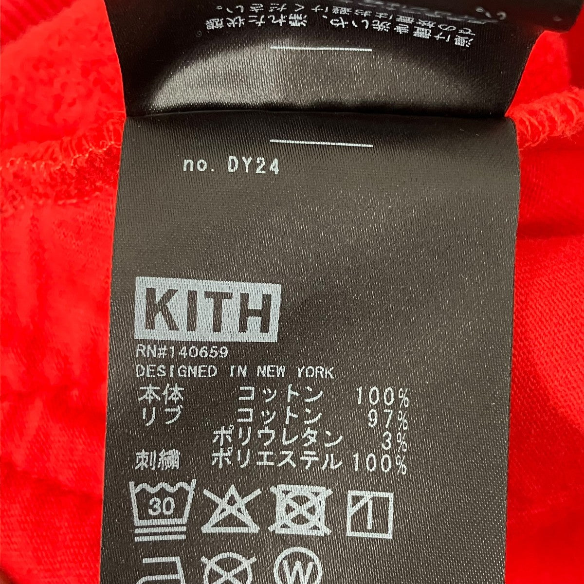 KITH パーカー　S 3624i070009-1.jpg