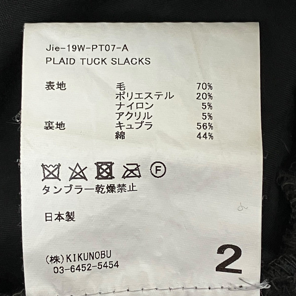 Jieda 19AWPLAID TUCK SLACKSパンツJie-19W-PT07-A 古着・中古-7枚目のアイテム画像