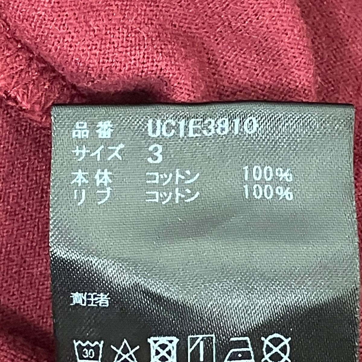 UNDERCOVER TシャツUC1E3810 古着・中古-7枚目のアイテム画像