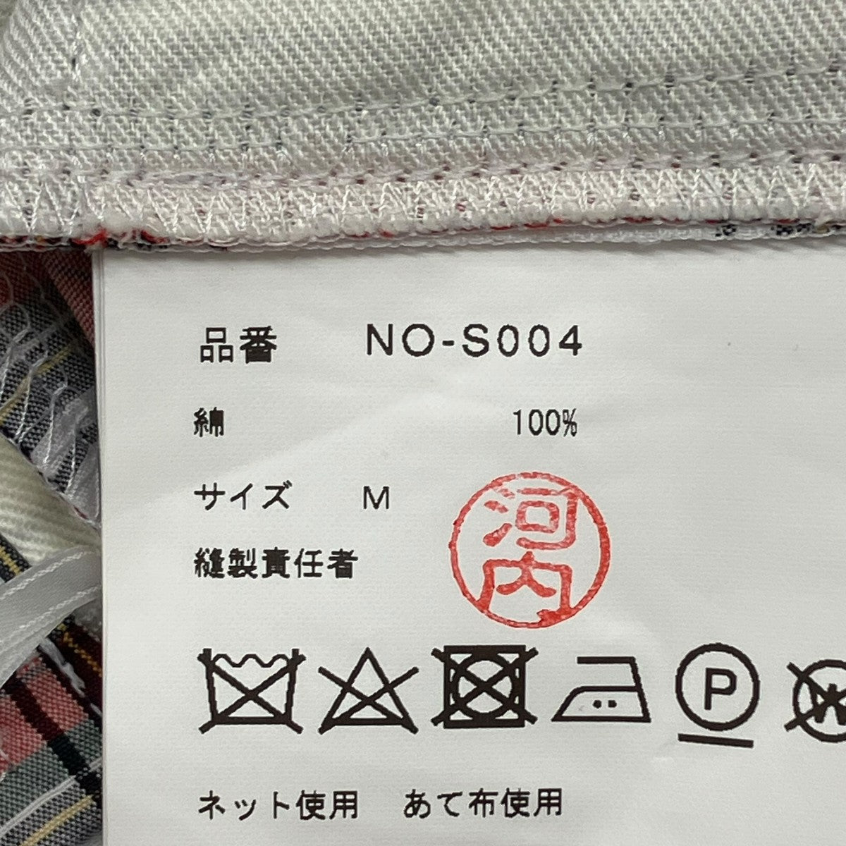 COMME des GARCONS(コムデギャルソン) スカートNO-S004 NO-S004