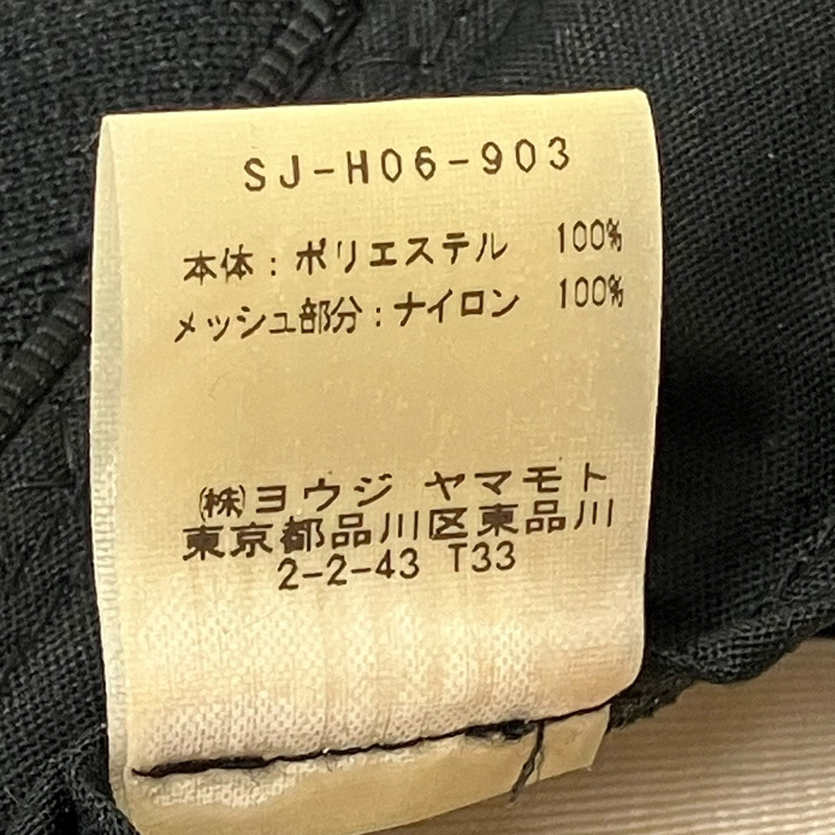 キャップSJ-H06903