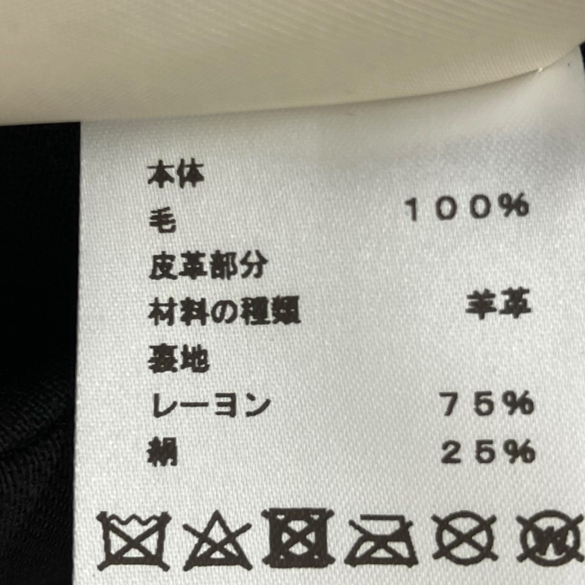 HERMES ウールジャケット3H0217DX 古着・中古-8枚目のアイテム画像
